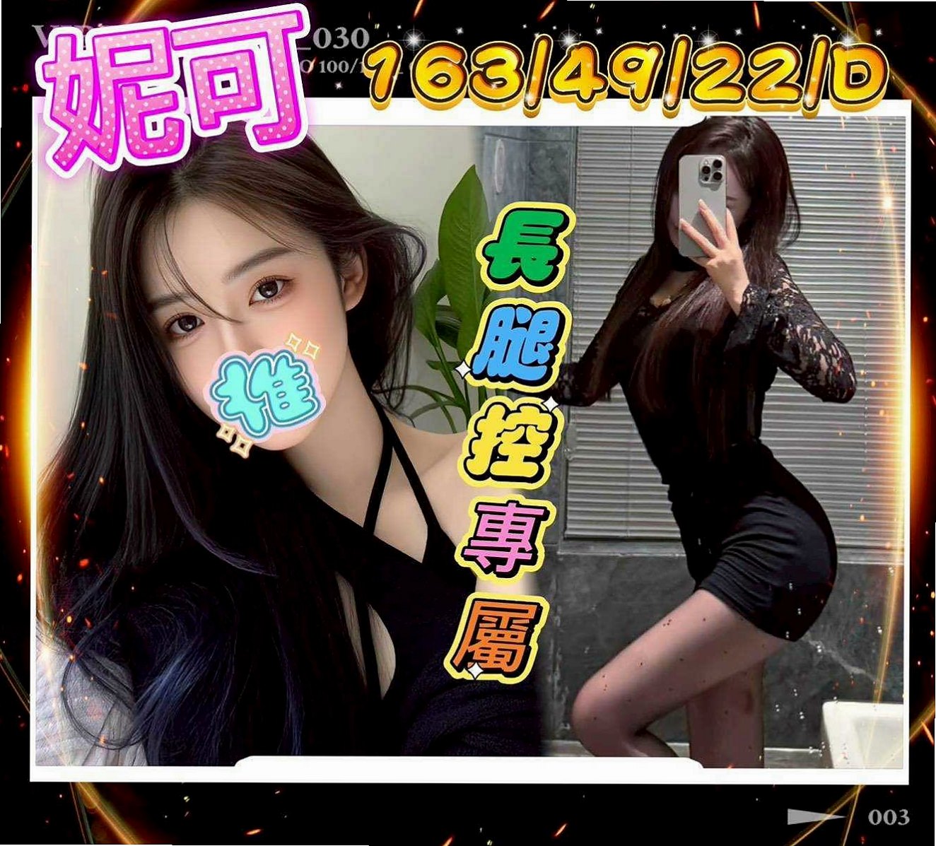 ▼西港好茶▼小恩▼按摩小妹▼身高165cm▼體重49kg▼胸圍C罩杯▼年齡23歲▼身材勻稱剛好 做的時候剛開始進不太去 只能用點力的一點一點慢慢來 後面再嘿咻 很不錯哦